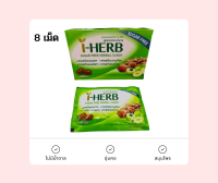 I-HERB ลูกอม สมุนไพร ตราไอ-เฮิร์บ 1 แผง 18เม็ด ลูกอม สมุนไพร ไอ-เฮิร์บ Sugar Free Herbal Candy