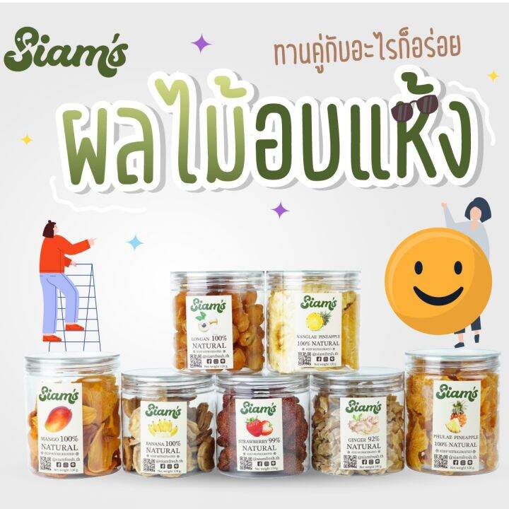 กล้วยอบแห้ง-ปราศจากน้ำตาล-dried-banana-natural100