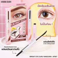 Sivanna Bright Eye Curly Mascara #HF927 : ซิววานน่า ไบร์ท อาย เคอร์ลี มาสคาร่า x 1 ชิ้น