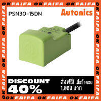 PSN30-15DN PSN30-15DP AUTONICS PROXIMITY SENSOR ขนาด 30mm ระยะตรวจจับ 15mm 3 สาย แรงดันไฟ 12-24VDC AUTONIC