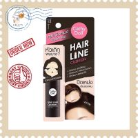 Cathy Doll Hair Line Cushion เคที่ ดอลล์ แฮร์ ไลน์ คูชั่น (2g.)