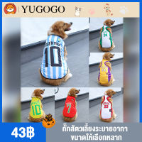 มาใหม่✨. YUGOGO.ฤดูร้อนเสื้อกั๊กสัตว์เลี้ยงระบายอากา เสื้อบาสสัตว์เลี้ยง เสื้อฟุตบอลสัตว์เลี้ยง เสื้อบาสน้องหมา เสื้อหมา เสื้อแมว เสื้อสุนัข.มี6ลายสสะห้เลือก ออกแบบให้มีแฟชั่น  รับประกันคุณภาพ！！