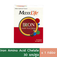 Maxxlife Iron Chelate ธาตุเหล็ก 30 แคปซูล