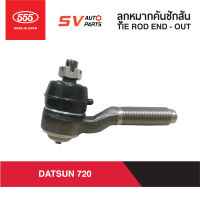 (2ตัว) 555ญี่ปุ่น คันชักสั้น DATSUN 720 ดัทสัน SE4161  TIE ROD END