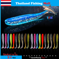 1-2 วัน(ส่งไว ราคาส่ง) 10 ชิ้น Fishing Soft Lures *เหยื่อตกปลาพลาสติกอ่อน -หางด้วงหนอนเหยื่อปลา* 14 สี 3 ขนาดให้เลือก【Thailand Fishing Mall】