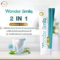 Wonder Smile ยาสีฟันมหัศจรรย์ ยิ้มสวย มั่นใจ ไม่มีกลิ่นปาก ขนาน80ml (1ชิ้น)