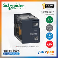 RXM4LB2F7 : 4 คอนแทค 3A 120VAC ไฟ LED แสดงสถานะ - Schneider Relay รีเลย์ by pik2pak.com