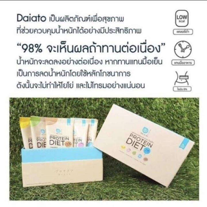 daiato-protein-whey-ไดเอโต๊ะ-เวย์โปรตีน-รสนม-milk-1-กล่อง-12ซอง-แถมฟรี-3-ซอง-ผลิตภัณฑ์-ทดแทนมื้ออาหาร