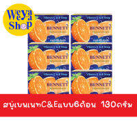 ของแท้ส่งฟรี สบู่เบนเนทซีแอนด์เอ แบบ6ก้อน