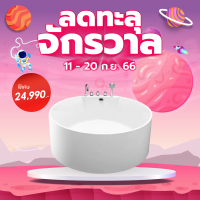 GHBathroom_Mall-Verno อ่างอาบน้ำ รุ่นออนเซ็น VN-C3001 ขนาด 1500x1500x60 mm. ร้านค้าเเนะนำ