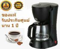 OTTOเครื่องชงกาแฟรุ่น CM-025A(ของเเท้ ประกันศูนย์1ปี) ความจุ 0.6 ลิตร coffee maker