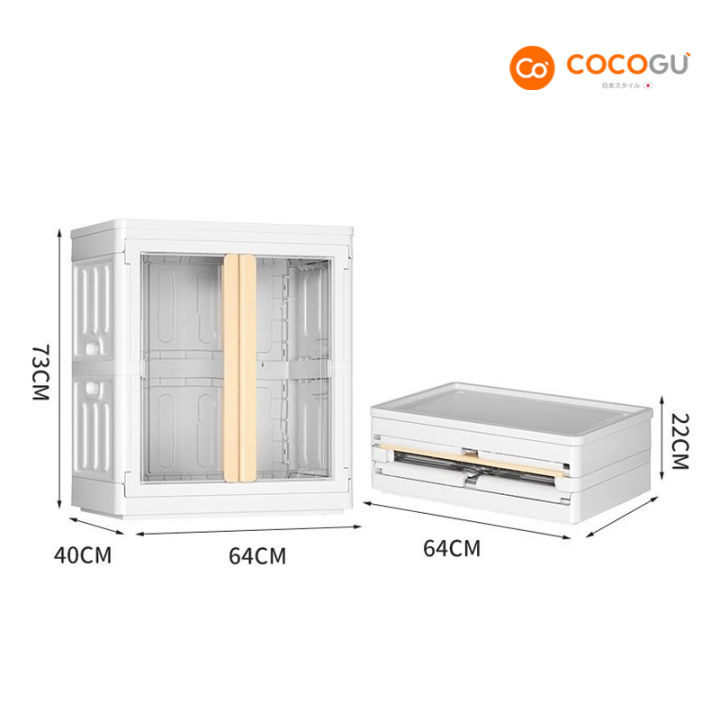 cocogu-ตู้เสื้อผ้าขนาดเล็กสไลด์ข้าง-คละสี