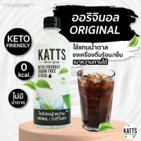 ?สินค้าขายดี? [ไซรัปแทนน้ำตาล 60B] KETO ราคาส่ง KATTS ไซรัปคีโต (SYRUP KETO) ขายดี น้ำเชื่อมคีโต 0 KCAL รสชาติอร่อยแบบไม่มีน้ำตาล