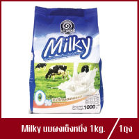 นมผงเต็งหนึ่ง มิลค์กี้ Milky นมผง เต็งหนึ่ง 1kg.(1ถุง)