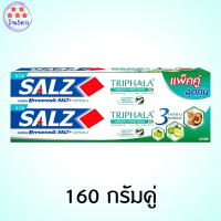 Salz ซอลส์ ยาสีฟัน สูตรตรีผลา 160 กรัม แพ็คคู่ รหัสสินค้า BICli9773pf