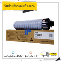 Ricoh MP 3554S ตลับหมึกโทนเนอร์ สีดำ Original LaserJet Toner Cartridge