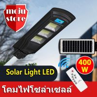 โปรโมชั่น ไฟโซล่าเซลล์ รับประกัน1ปี ไฟสว่างถึงเช้า 400W LED โคมไฟโซลาร์เซลล์ solar cell light โคมไฟสปอร์ตไลท์ โคมไฟสปอร์ตไลท์ ของดี ถูก โซล่าเซลล์ ไฟโซล่าเซลล์ ไฟแสงโซล่าเซล ไฟแสงอาทิตย์