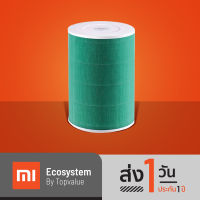 Xiaomi Mi Air Purifier Anti-formaldehyde Filter S1 - Green