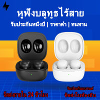 Bingo หูฟังบลูทูธ พร้อมกล่องชาร์จ หูฟัง Bluetooth ไร้สาย หูฟังบลูทูธ หูฟังบลูทูธราคาถูก หูฟังบลูทูธเบส หูฟังบลูทูธพร้อมไมโครโฟน oppo vivo