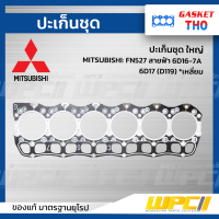 THO ปะเก็นชุด ใหญ่ MITSUBISHI: FN527 สายฟ้า 6D16-7A 6D17 (D119) *เหลี่ยม