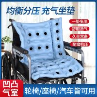 ❅℡ Prevent bedsore cushion gasket air bed patient medical hemorrhoids sit boils wheelchair elderly hip blow-up