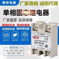 ◊ Single-phase solid state relay SSR-25DA VA controlled 480V380V220V voltage regulator 5