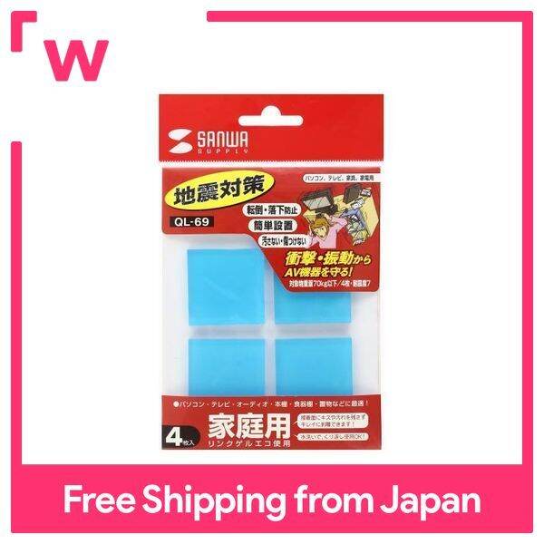 SANWA SUPPLY Antiseismic gel eco (medium) Earthquake, fall prevention