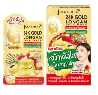 (ยกกล่อง) Jula Herb Gold Longan Mask จุฬาเฮิร์บ มาส์กลำไย ทองคำ 2กรัม+2กรัม