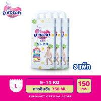 Eurosoft Premium (Size L) 3 แพ็ค กางเกงผ้าอ้อม ผ้าอ้อมเด็กสำเร็จรูป แพมเพิส นุ่ม บางพิเศษ ซึบซับดีเยี่ยม