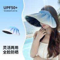 [COD] UV sun hat womens summer gradient vinyl shell empty anti-ultraviolet large eaves