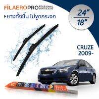 ใบปัดน้ำฝน Chevrolet Cruze (ปี 2009-2019) ใบปัดน้ำฝนรถยนต์ FIL AERO เเพ็คคู่ สำหรับรถ Chevrolet Cruze ขนาด 24 นิ้ว + 18 นิ้ว