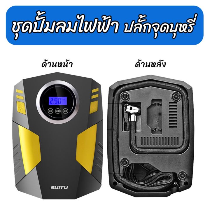 รถยนต์-เครื่องปั้มลมยางรถยนต์แบบไฟฟ้า-st-5002-car-air-compressor-dc-12v-พกพาสะดวก-มีไฟ-led