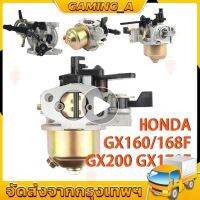 ผลิตภัณฑ์ที่มีคุณภาพ  【คาร์ูเรเตอร์ HONDA GX160/168F 170】คาู คาูเรเตอร์เครื่องสูน้ำ รุ่น GX160 คุณภาพดีเยี่ยม  อุปกรณ์เสริมรถจักรยานยนต์