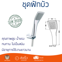 ราคาโปรโมชัน ฝักบัว ฝักบัวอาบน้ำ ฝักบัวสายอ่อน 589.34.039 โครม คุณภาพสูง น้ำแรง ละอองน้ำเป็นฝอยกำลังดี ทนทาน ไม่เป็นสนิม Hand Shower