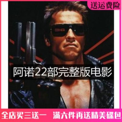 📀🎶 Arnold Schwarzenegger action-adventure movie dvd disc Terminator/death squad/etc. 22 discs