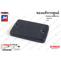 5LWF58520000 ฝาปิดแม่ปั๊ม, ฝาปิดปั๊มดิสก์บน เเท้ศูนย์ YAMAHA NOUVO MX, X-1R