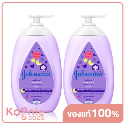 [แพ็คคู่] Johnsons Body Lotion Bedtime Lotion [500ml x 2pcs] จอห์นสัน ครีมบำรุงผิวเด็ก เบดไทม์ โลชั่น