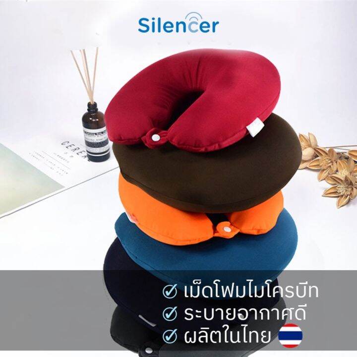 [Official Store] Silencer Neck Pillow หมอนรองคอบรรจุเม็ดโฟม บริการเก็บ