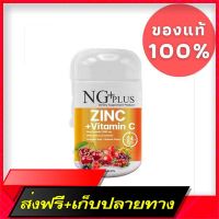 Free Delivery  Sync+ Plus  Zinc, concentrated Acerola CherryFast Ship from Bangkok
