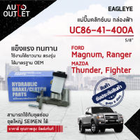 ? EAGLEYE แม่ปั๊มคลัทช์บน กล่องฟ้า UC86-41-400A Fighter,Ranger,Magnum 5/8  จำนวน 1 ลูก ?