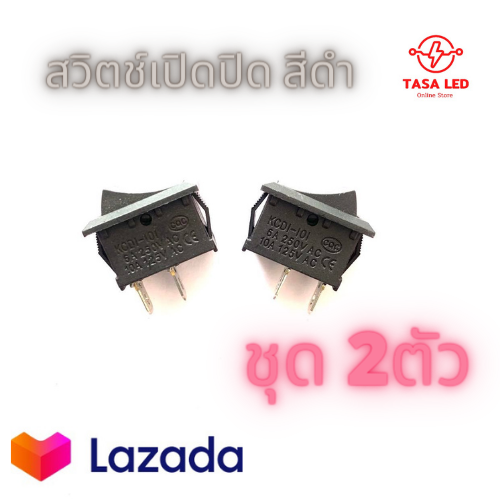 สวิตช์เปิดปิด-สวิตช์-2ขา-6a-250v-ac-10a-125v-ac-สวิตช์-2ทาง-สวิตช์ดำ-เปิด-ปิด-ขนาด-20-x-11-x-18-mm-ส่งฟรี-มีเก็บปลายทาง