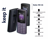 ฟีเจอร์โฟน Nokia 110 4G (2023). มือถือปุ่มกด 2 ซิม พร้อมวิทยุ FM ถ่ายภาพ แบตเตอรีที่ใช้งานได้ยาวนาน