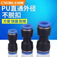 Pneumatic quick connector plastic trachea quick plug element PU straight butt joint outer diameter PU-4/6/8/10/12 Pipe Fittings Accessories