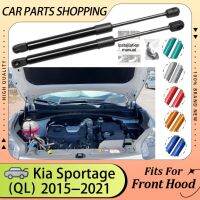 สำหรับ2015-2021 Kia Sportage QL KX5ด้านหน้า Bonnet ปรับเปลี่ยนกระบอกสูบ Struts Lift รองรับ Damper Prop ลูกสูบแท่งโช้คอัพ