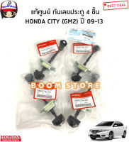 HONDA แท้ศูนย์ กันเลยประตู HONDA CITY (GM2) ปี 09-13 ซิตี้ รหัสแท้.72340TG0T01/72380TG0T01/72840TG0T01/72880TG0T01