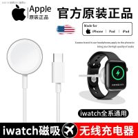 เหมาะสำหรับ Apple Watch เครื่องชาร์จนาฬิกาข้อมือ Apple Watch แท่นชาร์จของแท้ไร้สายแบบพกพา Iwatch7ชาร์จเร็ว/6 /Se/ 5/4/3/2 S7สายชาร์จแม่เหล็กขายึดโทรศัพท์มือถือแบบทรีอินวัน