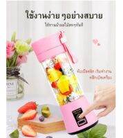 AT.MALL เครื่องปั่นน้ำผลไม้ เครื่องปั่นสมูทตี้ แบบพกพา (6ใบมีด) สามารถชาร์ทไฟแบบ USB ได้ (311) - คละสี