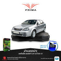 ผ้าเบรคPRIMA(หน้า)เชฟโรเล็ต ออฟตร้า1.6,1.8ปี 03-13/ PDB 1698