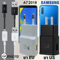 ที่ชาร์จ Samsung A7 15W MICRO ซัมซุง หัวชาร์จ (US)(EU) สายชาร์จ ไมโคร 2เมตร Super Fast Charge ชาร์จเร็ว ชาร์จไว ชาร์จด่วน ของแท้ รับประกันสินค้า ขายถูก