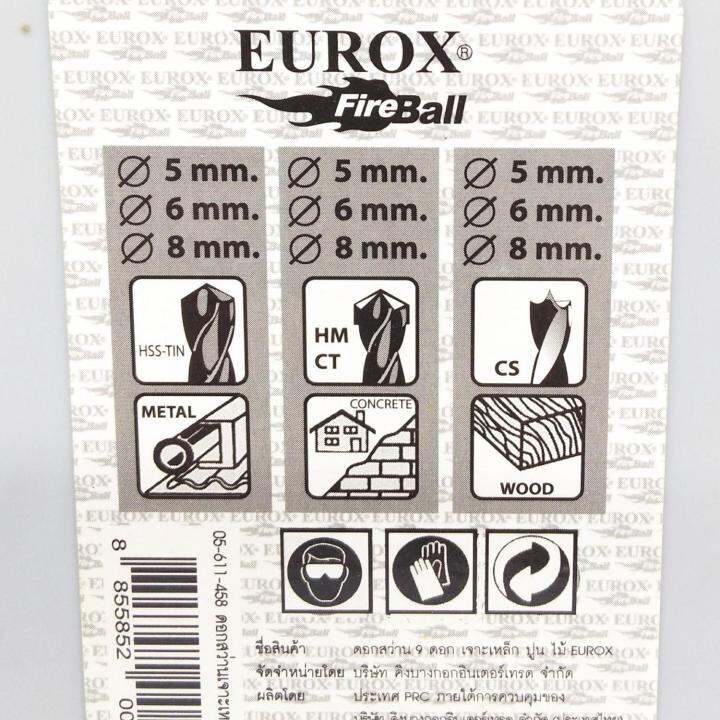 eurox-ชุดดอกสว่าน-9-ดอก-สำหรับ-เจาะเหล็ก-เจาะปูน-เจาะไม้-ครบเซ็ทในกล่องเดียว